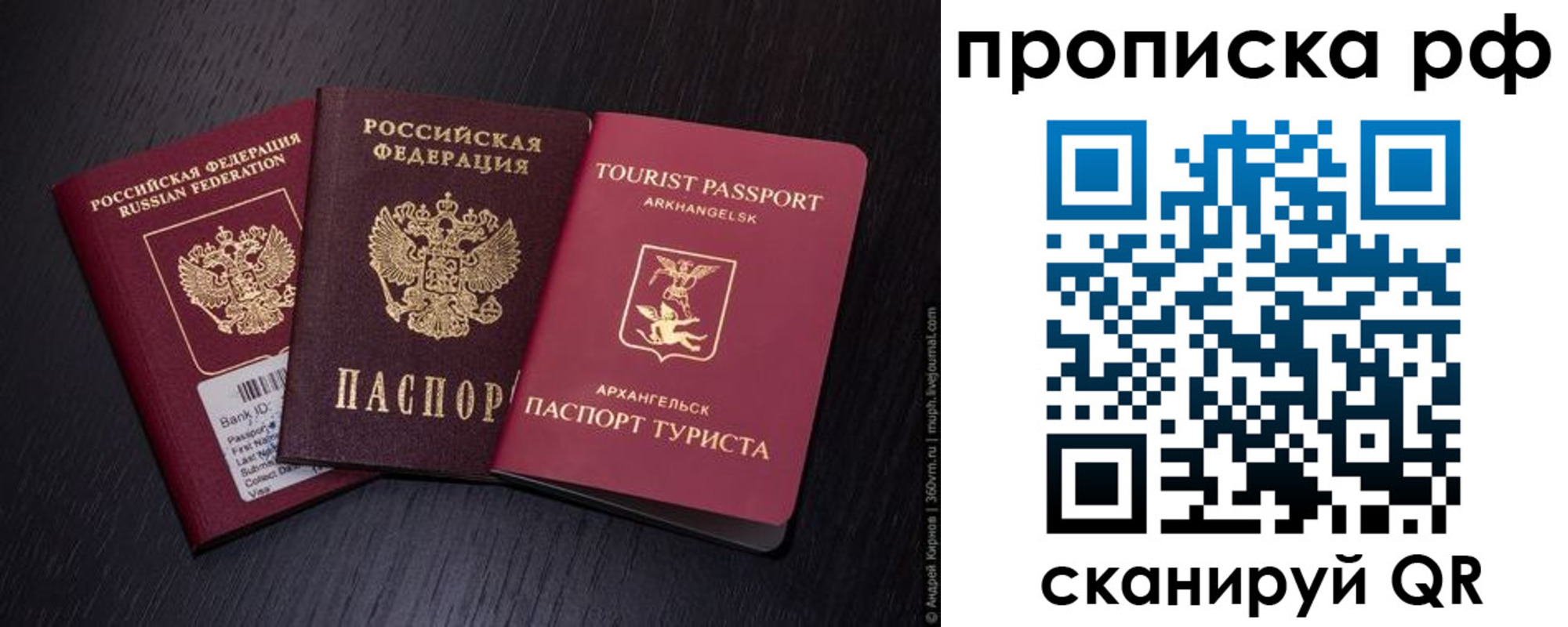 временная регистрация в Обнинске